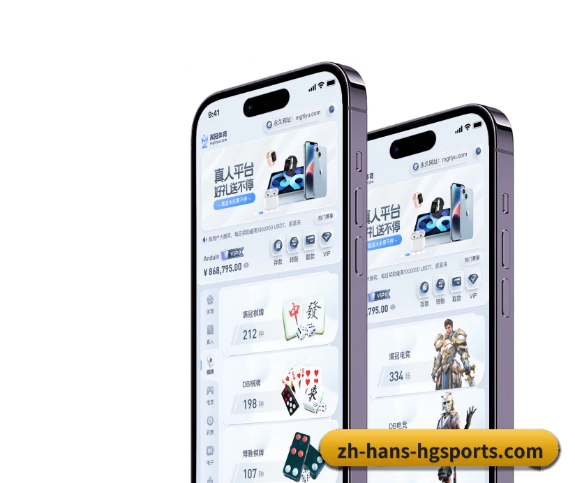 皇冠体育 APP 界面